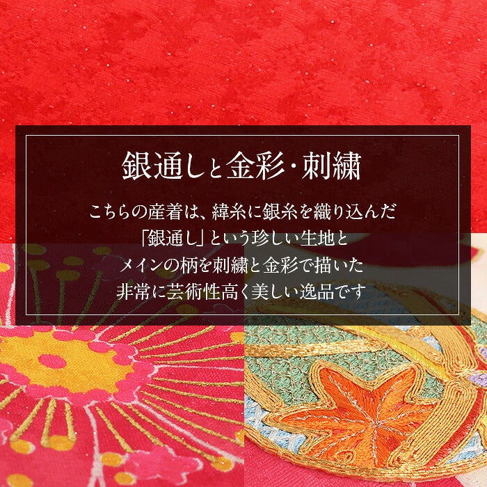 お宮参り着物女の子絹100％正絹初着掛け着産着白赤濃桃牡丹鞠金駒刺繍刺繍金彩銀通し友禅経済産業大臣指定伝統的工芸品京都織物卸商業組合理事長賞新品日本製販売購入きもの祝い着のしめ初着祝着一つ身服装赤ちゃんベビー贈答御祝い