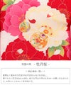 お宮参り着物女の子絹100％正絹初着掛け着産着白赤濃桃牡丹鞠金駒刺繍刺繍金彩銀通し友禅経済産業大臣指定伝統的工芸品京都織物卸商業組合理事長賞新品日本製販売購入きもの祝い着のしめ初着祝着一つ身服装赤ちゃんベビー贈答御祝い