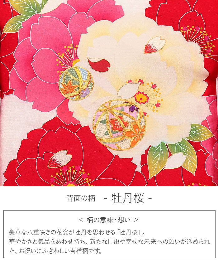 お宮参り着物女の子絹100％正絹初着掛け着産着白赤濃桃牡丹鞠金駒刺繍刺繍金彩銀通し友禅経済産業大臣指定伝統的工芸品京都織物卸商業組合理事長賞新品日本製販売購入きもの祝い着のしめ初着祝着一つ身服装赤ちゃんベビー贈答御祝い