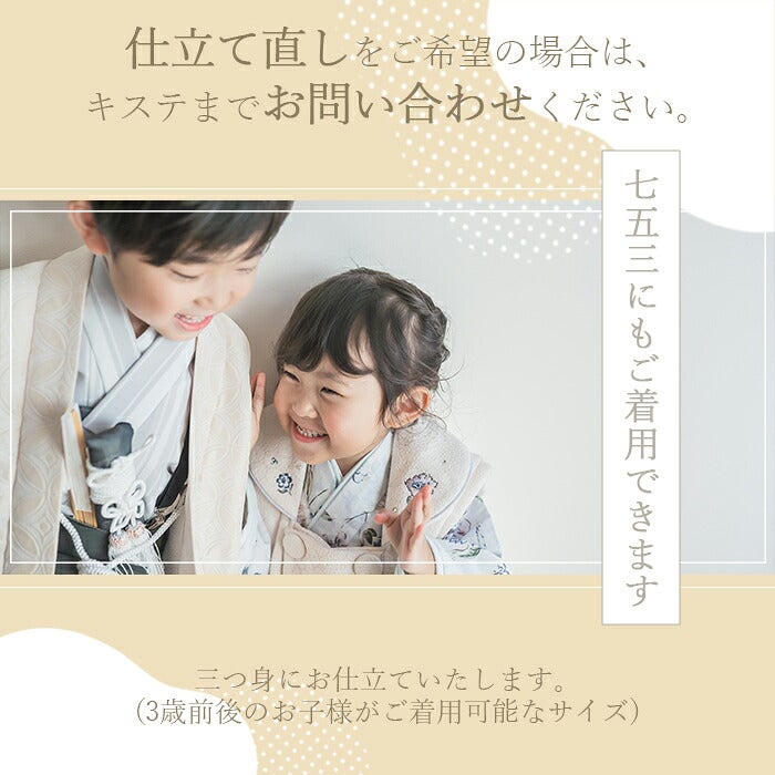 七五三にも使えます