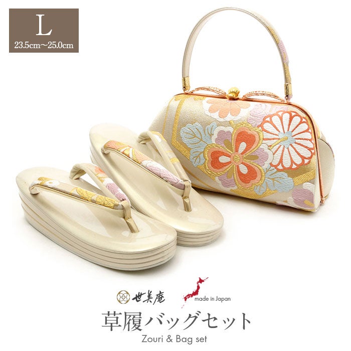 草履バッグセット 成人式 振袖用 ＜世美庵＞ Lサイズ フリーサイズ
