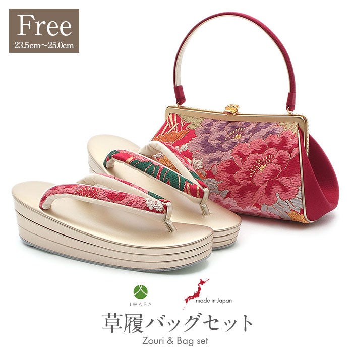 値下げ！》 振袖 草履 バッグ セット 成人式 草履バッグセット 振袖用