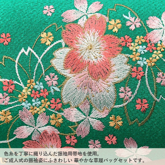 値下げ！》 振袖 草履 バッグ セット 成人式 草履バッグセット 厚底
