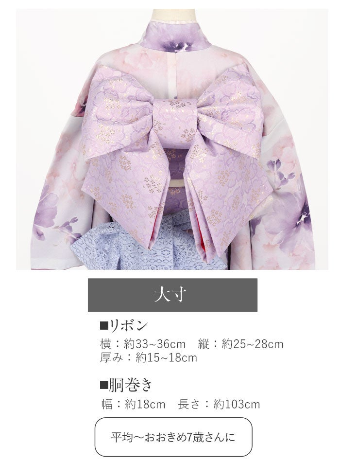 専用です☆☆薄ピンク薄紫に梅の花が可愛い作り帯☆七五三５歳から７歳 七五三 7歳 七歳 帯 作り帯 結び帯 日本製 大寸 子供用 藤紫 紫 桜 桜