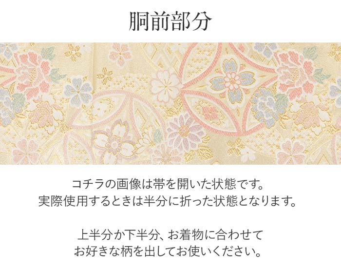 振袖 帯 袋帯 成人式 薄金 桃 銀 七宝 牡丹 菊 桜 浅田叡一織物 西陣織
