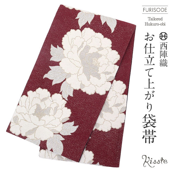 振袖 帯 袋帯 成人式 エンジ 白 牡丹 花菱 華翔苑 藤本仁 西陣織
