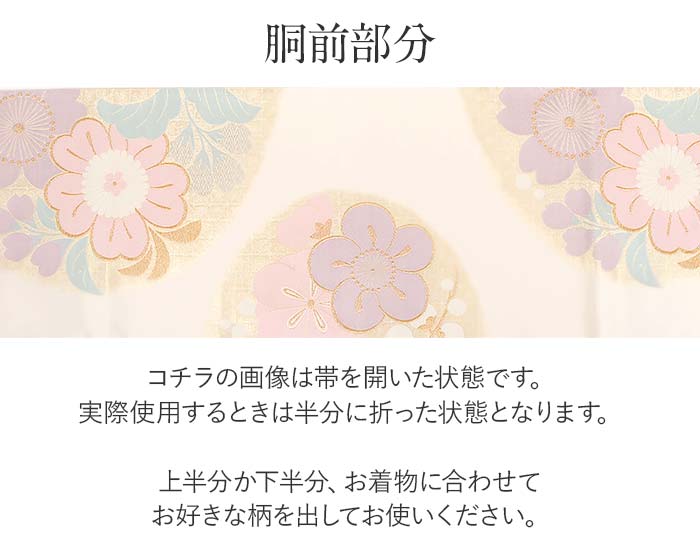 振袖 帯 袋帯 成人式 クリーム 薄桃 薄紫 梅 ねじ梅 花文 織善 松田