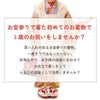 【仕立て直し】お宮参り着物を3歳の七五三三ツ身への仕立て直し専用ページ