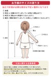 【仕立て直し】お宮参り着物を3歳の七五三三ツ身への仕立て直し専用ページ