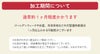【仕立て直し】お宮参り着物を3歳の七五三三ツ身への仕立て直し専用ページ