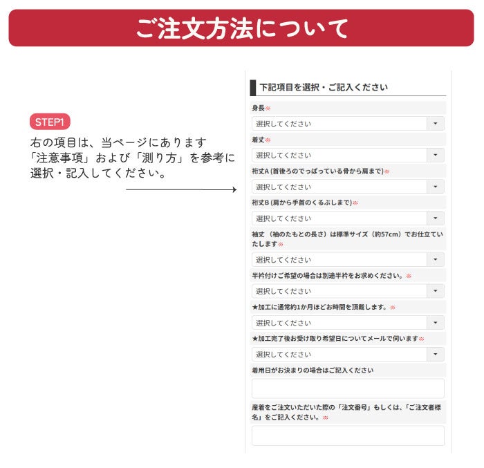 【仕立て直し】お宮参り着物を3歳の七五三三ツ身への仕立て直し専用ページ