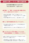【仕立て直し】お宮参り着物を3歳の七五三三ツ身への仕立て直し専用ページ