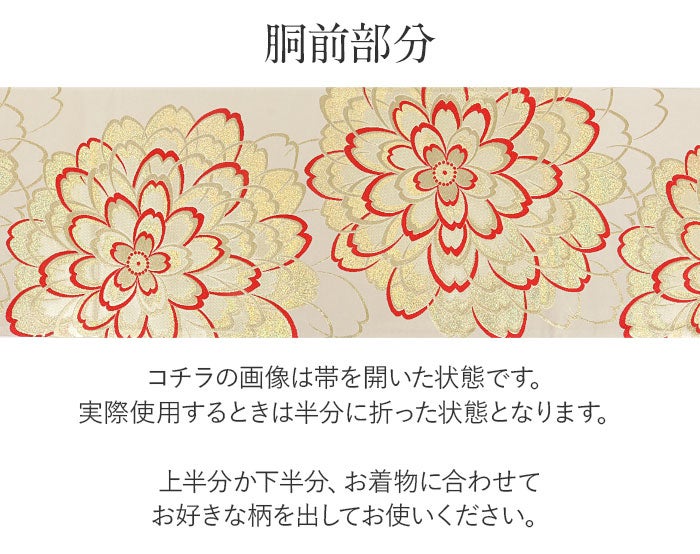振袖帯袋帯成人式西陣織仕立て上がり新品帯のみ帯単品おび結婚式成人式振袖用和装フォーマルobi
