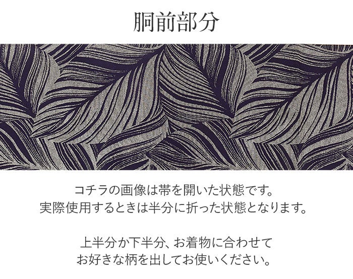 振袖帯袋帯成人式西陣織仕立て上がり新品帯のみ帯単品おび結婚式成人式振袖用和装フォーマルobi
