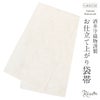 振袖帯袋帯普段用成人式ホワイトオフホワイト唐草コード刺繍酒井守織物仕立て上がり絹綿新品白帯のみ帯単品おび刺繍振袖用普段和装カジュアルobi