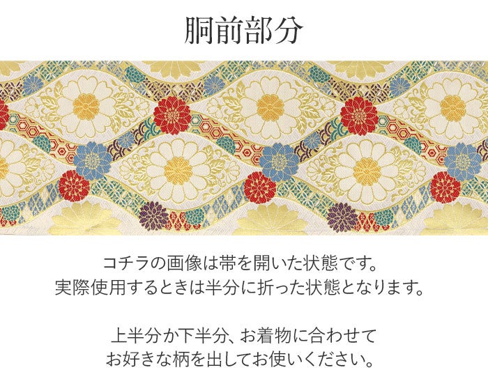 振袖帯袋帯成人式西陣織仕立て上がり新品帯のみ帯単品おび結婚式成人式振袖用和装フォーマルobi