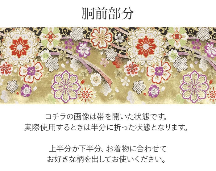 振袖帯袋帯成人式西陣織仕立て上がり新品帯のみ帯単品おび結婚式成人式振袖用和装フォーマルobi