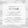 振袖帯袋帯成人式ゴールドホワイト立涌華紋西陣織佐々木織物仕立て上がり絹新品金白帯のみ帯単品おび結婚式成人式振袖用和装フォーマルobi