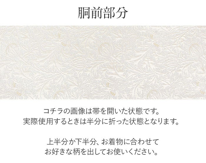 振袖帯袋帯成人式廣部織物仕立て上がり新品帯のみ帯単品おび結婚式成人式振袖用和装フォーマルobi