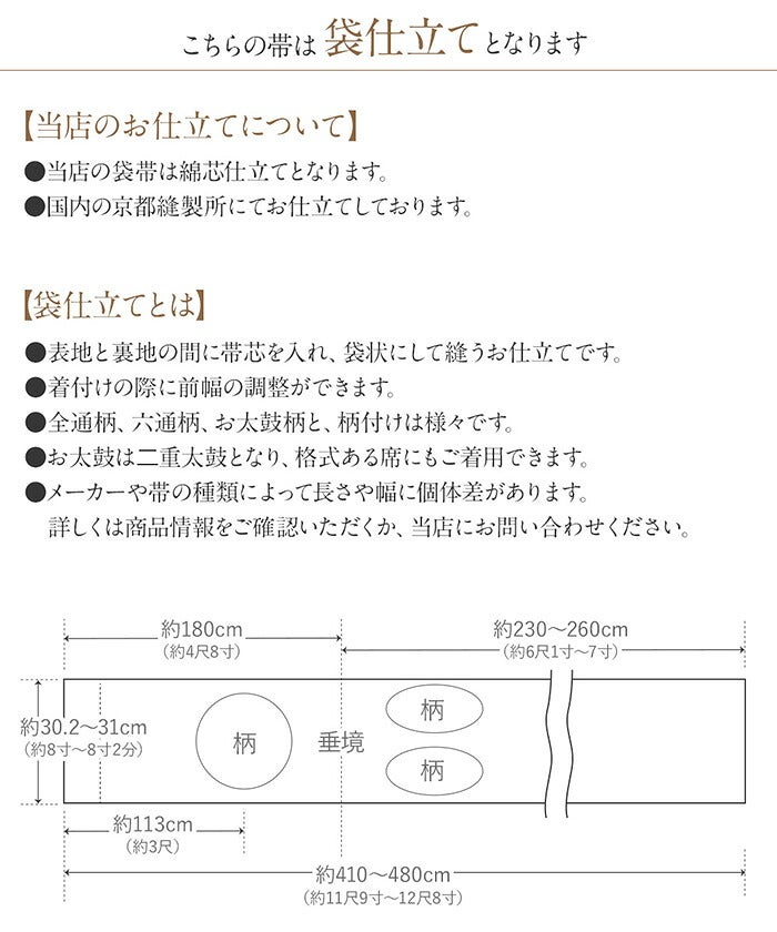 振袖帯袋帯成人式廣部織物仕立て上がり新品帯のみ帯単品おび結婚式成人式振袖用和装フォーマルobi