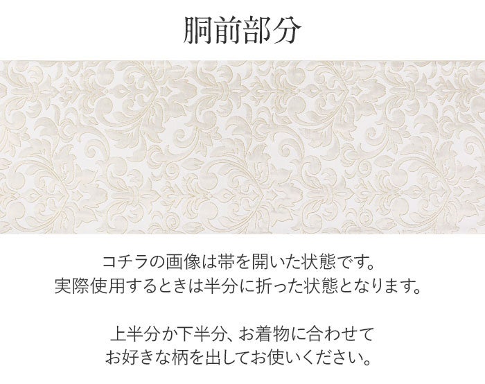 振袖帯袋帯成人式廣部織物仕立て上がり新品帯のみ帯単品おび結婚式成人式振袖用和装フォーマルobi