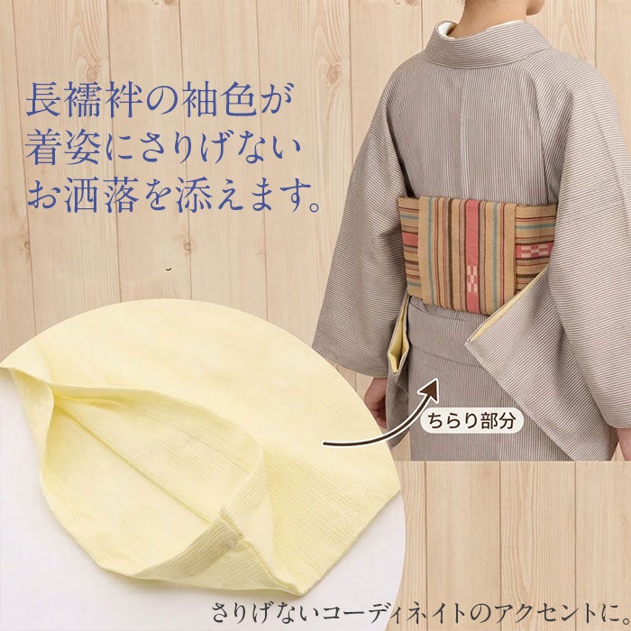 ★まだ途中★長襦袢洗える長襦袢じゅばん襦袢楊柳半衿付き一部式礼装用普段用春秋冬MLLLサイズ緑白黄地紋入り身頃綿100％衣紋抜き付き黒留袖色留袖訪問着礼装用フォーマル色無地付け下げセミフォーマル街着カジュアル着物衿芯が入る半襟付