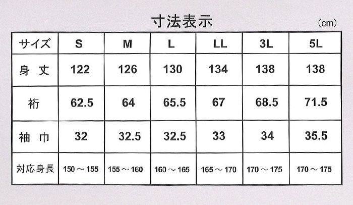 長襦袢洗える長襦袢じゅばん襦袢楊柳半衿付き一部式礼装用普段用春秋冬MLLLサイズ緑白黄地紋入り身頃綿100％衣紋抜き付き黒留袖色留袖訪問着礼装用フォーマル色無地付け下げセミフォーマル街着カジュアル着物衿芯が入る半襟付