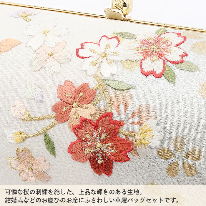 成人式草履バックセット振袖草履バッグセット草履バッグフリーサイズLサイズ白ホワイト桜刺繍2枚芯日本製痛くない振袖卒業袴振り袖ママ振おしゃれはたちぞうり草履草履バック草履バッグ着物