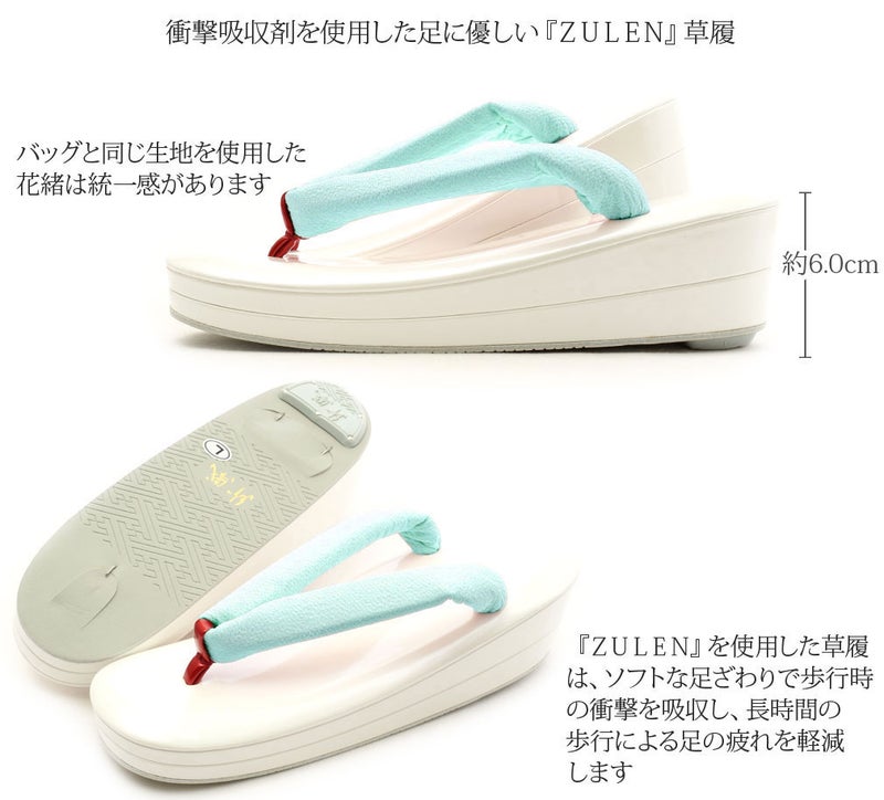 ＜紗織謹製＞ちりめん無地振袖用草履バッグセット