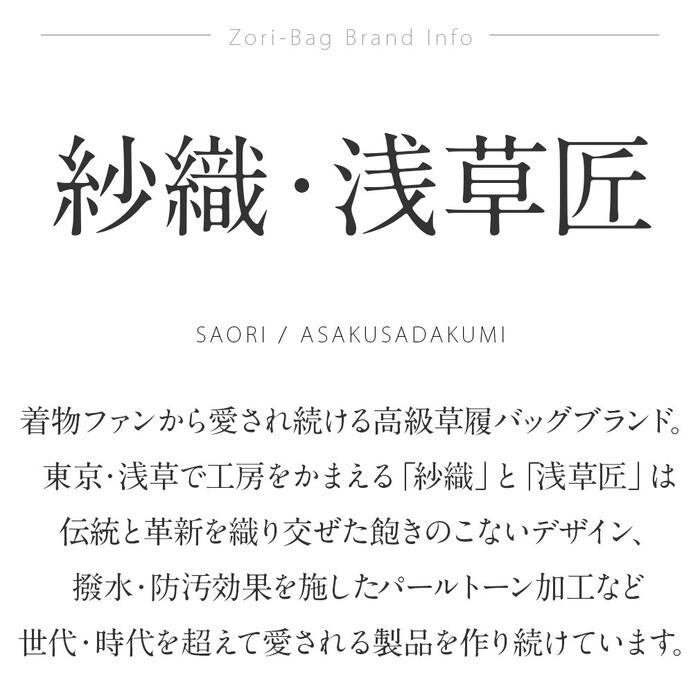 草履バッグセット成人式振袖用＜紗織＞Lサイズフリーサイズ日本製ダーツ入り＜ピンク・ブルー／ちりめん無地＞【草履バッグセット草履ぞうりバッグバックかばん水色着物振り袖袴和装小物】