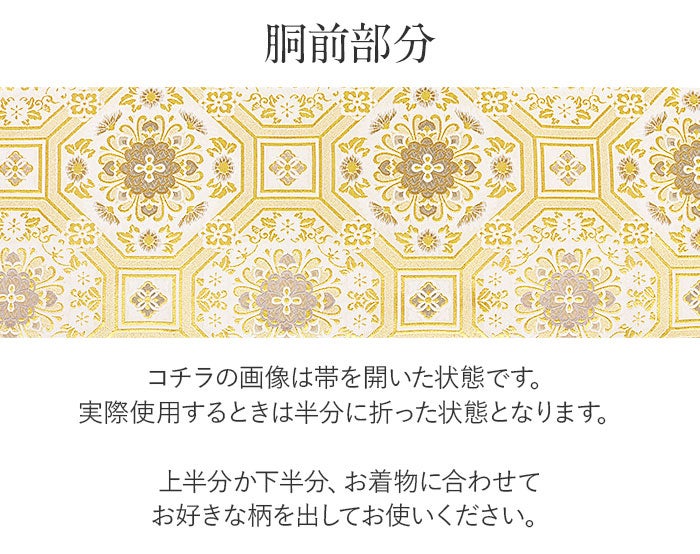 振袖帯袋帯成人式廣部織物仕立て上がり新品帯のみ帯単品おび結婚式成人式振袖用和装フォーマルobi