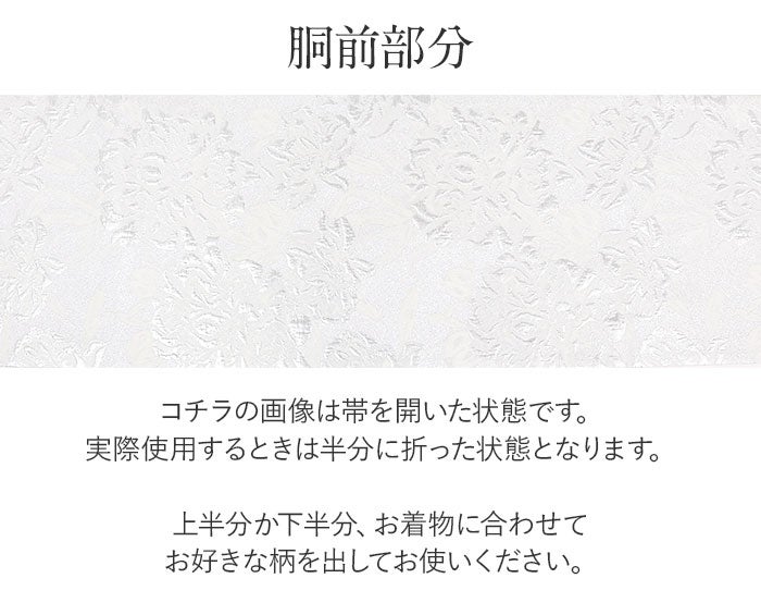 振袖帯袋帯成人式廣部織物仕立て上がり新品帯のみ帯単品おび結婚式成人式振袖用和装フォーマルobi