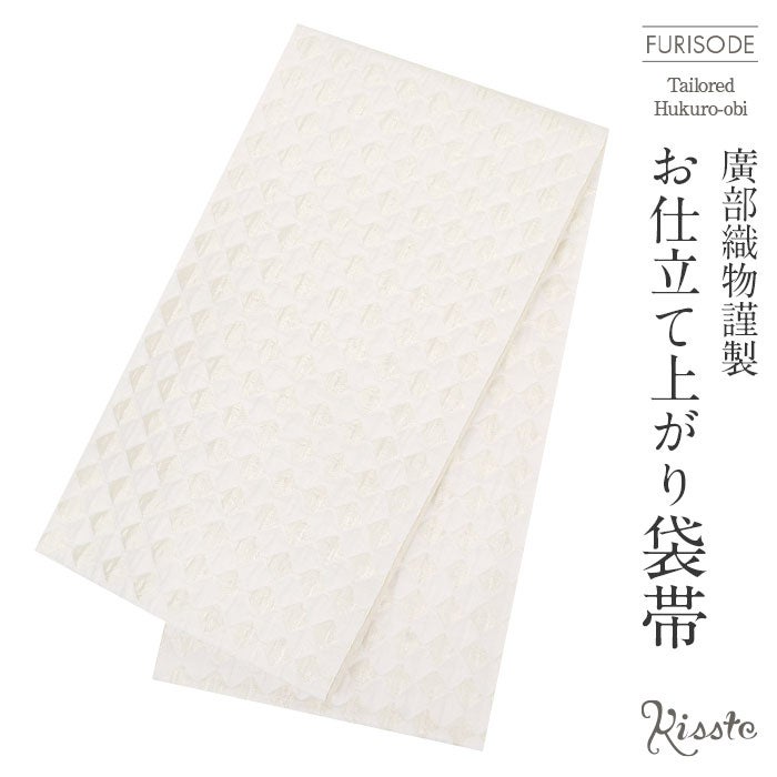 振袖帯袋帯成人式廣部織物仕立て上がり新品帯のみ帯単品おび結婚式成人式振袖用和装フォーマルobi