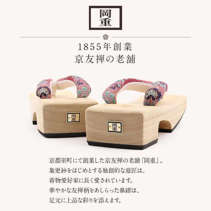 下駄レディース浴衣用フリーサイズLサイズ白木台ナチュラルレッドぼかし赤エンジ更紗柄葡萄岡重OKAJIMA相三味下駄スクエア桐下駄綿鼻緒軽量柔らかい歩きやすい女性用げた浴衣夏着物普段履き大人上品華やかシックモダンオリエンタル夏残暑