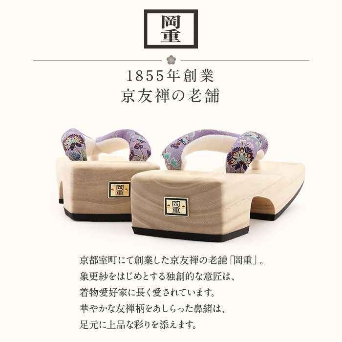 下駄レディース浴衣用フリーサイズLサイズ白木台ナチュラル白木パープルぼかし紫藤色更紗柄葡萄岡重OKAJIMA相三味下駄スクエア桐下駄綿鼻緒軽量柔らかい歩きやすい女性用げた浴衣夏着物普段履き大人上品華やかモダンオリエンタル夏残暑