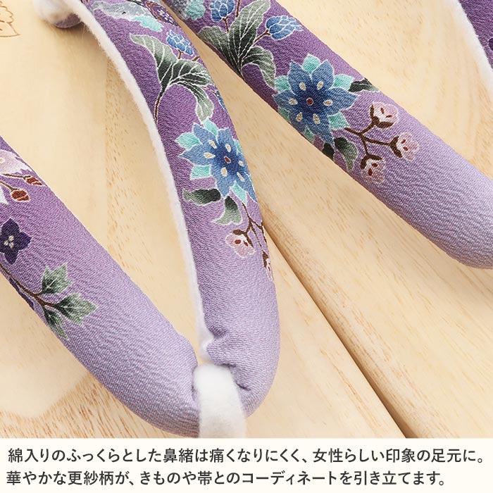 下駄レディース浴衣用フリーサイズLサイズ白木台ナチュラル白木パープルぼかし紫藤色更紗柄葡萄岡重OKAJIMA相三味下駄スクエア桐下駄綿鼻緒軽量柔らかい歩きやすい女性用げた浴衣夏着物普段履き大人上品華やかモダンオリエンタル夏残暑