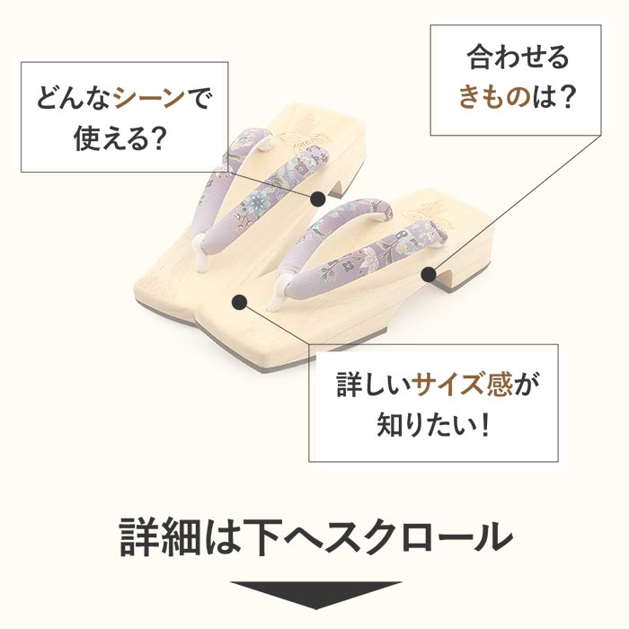 下駄レディース浴衣用フリーサイズLサイズ白木台ナチュラル白木パープルぼかし紫藤色更紗柄葡萄岡重OKAJIMA相三味下駄スクエア桐下駄綿鼻緒軽量柔らかい歩きやすい女性用げた浴衣夏着物普段履き大人上品華やかモダンオリエンタル夏残暑
