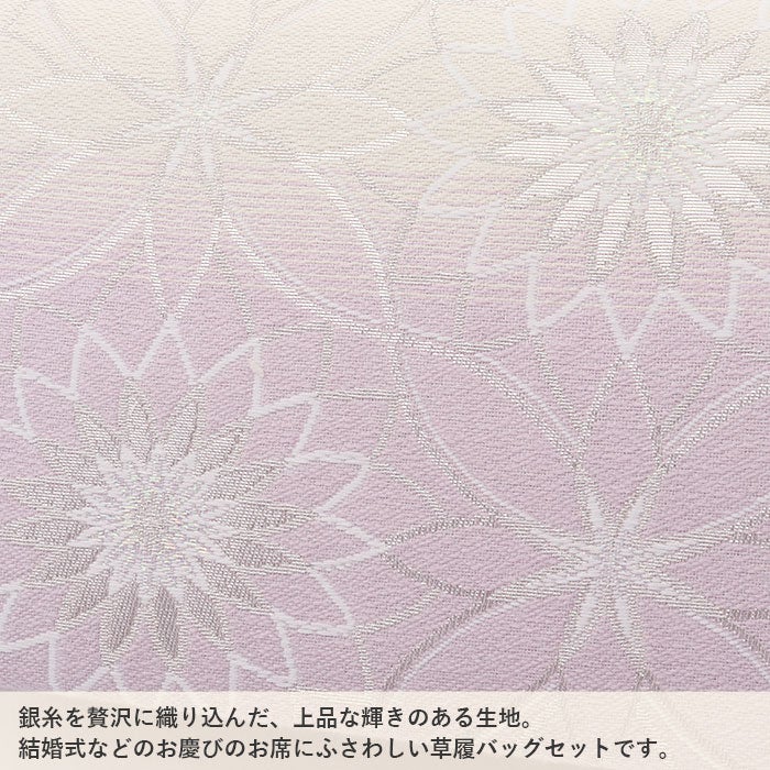 草履バッグセット留袖用訪問着用草履バッグフリーサイズLサイズオフホワイトピンク紫帯地花文2枚芯日本製痛くない黒留袖色留袖礼装用フォーマルセミフォーマル結婚式ぞうり草履草履バック草履バックセット着物