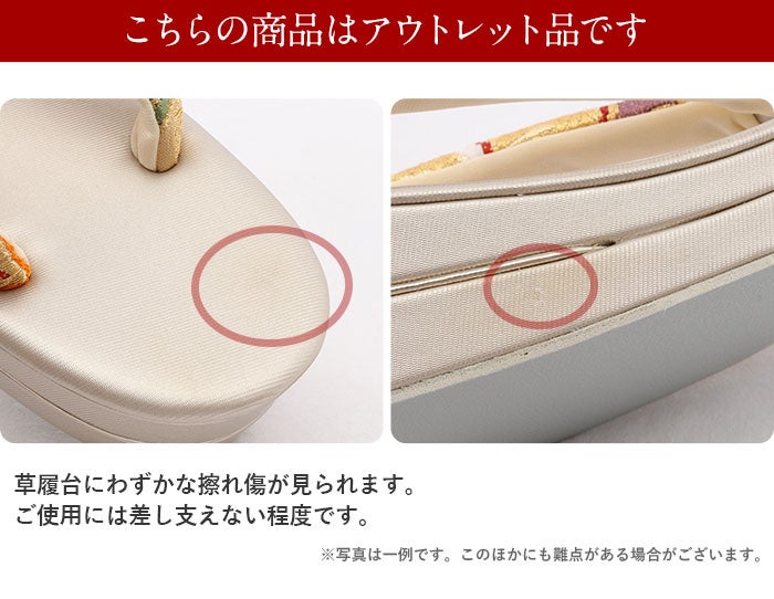 【アウトレット】≪在庫限り≫成人式草履バックセット振袖草履バッグセット草履バッグ岡文Fサイズフリーサイズ金ゴールド赤西陣織振袖用帯地2枚芯日本製痛くない振袖卒業袴振り袖ママ振おしゃれはたちぞうり草履草履バック草履バッグ着物