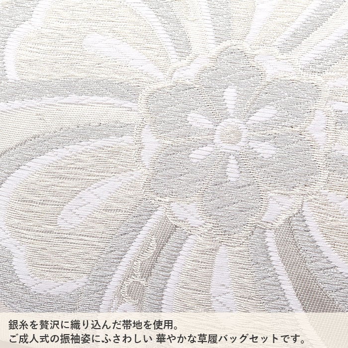 成人式草履バックセット振袖草履バッグセット草履バッグフリーサイズLサイズシルバー白桜花文帯地銀糸2枚芯日本製痛くない振袖卒業袴振り袖ママ振おしゃれはたちぞうり草履草履バック草履バッグ着物