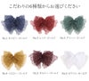 帯揚げレース帯揚げ兵児帯飾り兵児帯成人式振袖用成人用浴衣ゆかた青赤緑黄茶白ラメレースチュール日本製メール便対応可振袖卒業袴振り袖ママ振おしゃれはたち結婚式夏祭り花火大会夏のお出掛けメロウ加工オールシーズンふわふわ