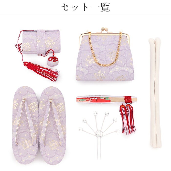 七五三 はこせこセット 7歳 6点セット 21cm 藤紫 紫 桜 桜づくし