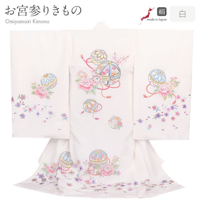 お宮参り 着物 女の子 絹100% 正絹初着 掛け着 産着 白 ホワイト 鞠 毬