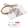 帯締め帯揚げセット2点セット成人式振袖用ちりめんダマスク刺繍パール飾り玉花飾り丸組組紐グレージュ白銀茶レトロモダン日本製振袖卒業袴振り袖ママ振おしゃれはたち結婚式帯〆帯じめ帯あげおびあげ絹ポリエステルコーデ済み迷わない
