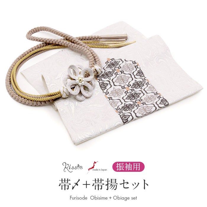 帯締め帯揚げセット2点セット成人式振袖用ちりめんダマスク刺繍パール飾り玉花飾り丸組組紐グレージュ白銀茶レトロモダン日本製振袖卒業袴振り袖ママ振おしゃれはたち結婚式帯〆帯じめ帯あげおびあげ絹ポリエステルコーデ済み迷わない