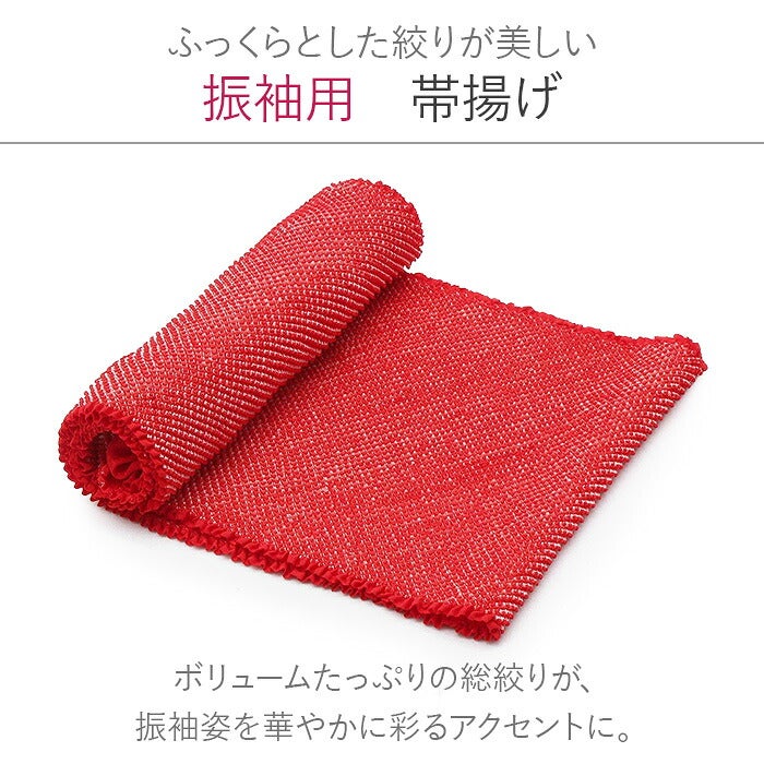 帯締め帯揚げセット2点セット成人式振袖用総絞り鹿の子帯揚げ丸組組紐ちりめん梅飾りパール紫赤日本製振袖卒業袴振り袖ママ振おしゃれはたち結婚式帯〆帯じめ帯あげおびあげ絹お洒落コーデ済み迷わない