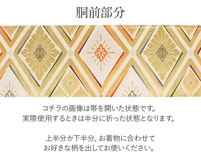 振袖帯袋帯成人式西陣織大光織物仕立て上がり絹新品金帯のみ帯単品おび結婚式成人式振袖用和装フォーマルobi