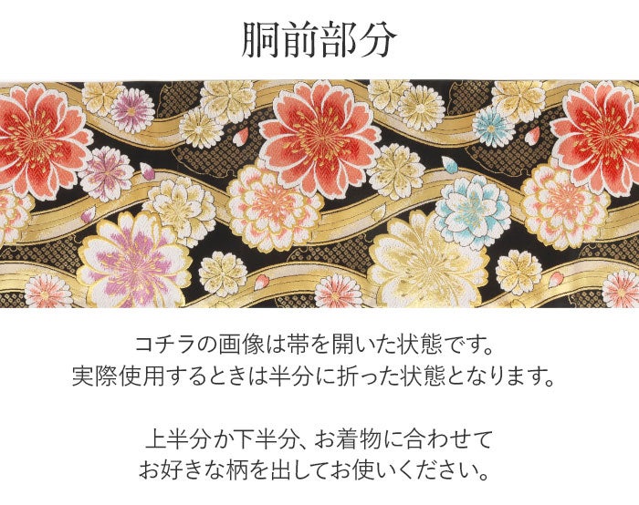 振袖 帯 袋帯 成人式 黒 金 ピンク 紫 水色 立涌 八重桜 菊 雪輪