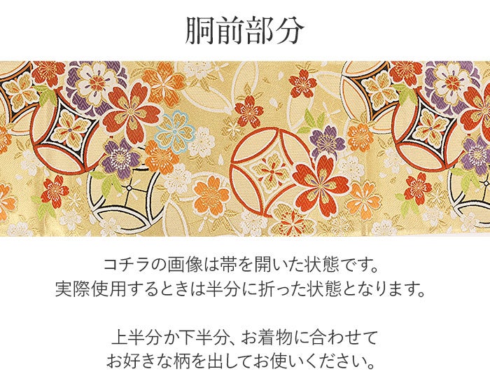 振袖帯袋帯成人式西陣織大光織物仕立て上がり絹新品金帯のみ帯単品おび結婚式成人式振袖用和装フォーマルobi