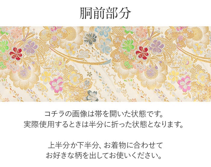 振袖帯袋帯成人式西陣織仕立て上がり新品帯のみ帯単品おび結婚式成人式振袖用和装フォーマルobi